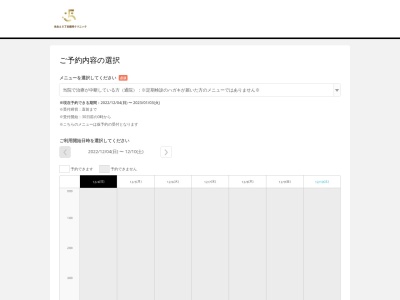 クリニックあおと(東京都葛飾区青戸七丁目１番３４号)