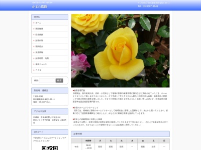 かまた医院(東京都葛飾区金町三丁目３２番１１号)
