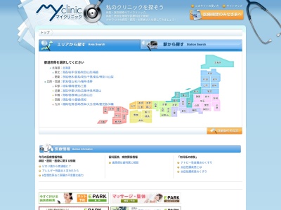 ツルヤ外科内科クリニック(東京都葛飾区亀有三丁目１８番１号　鶴屋ビル２階)