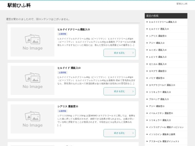 すみ皮ふ科(東京都葛飾区立石一丁目１５番５号　みずほクリニックモール２階)