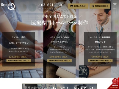医療法人社団 福仁会 船堀診療所(東京都江戸川区船堀二丁目23番10号)