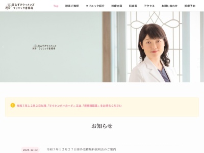 池下レディースチャイルドクリニック(東京都江戸川区中葛西五丁目2番41号)