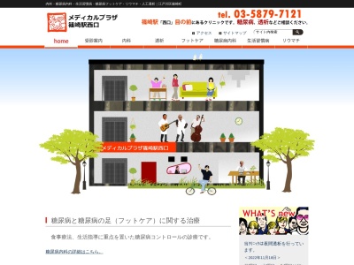 医療法人社団　靱生会　メディカルプラザ篠崎駅西口(東京都江戸川区篠崎町七丁目１５番１２号　ＳＫビル)