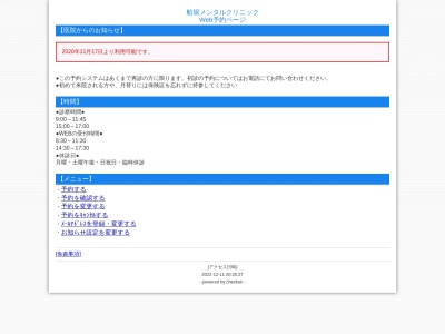 船堀メンタルクリニック(東京都江戸川区船堀二丁目２１番１１号　２０１)