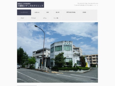 医療法人社団 恵優会 弐番街メディカルクリニック(東京都八王子市上柚木三丁目6番1号 )