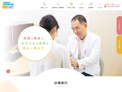 医療法人社団 謝三会 まつもと小児・アレルギークリニック(東京都八王子市南大沢二丁目2番地 パオレビル5階)