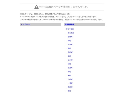 浅見内科医院(東京都立川市若葉町一丁目１１番地２０)