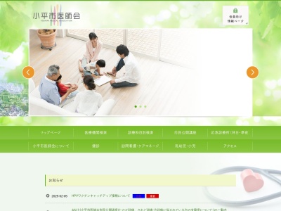 澄川医院(東京都小平市美園町一丁目30番5号)