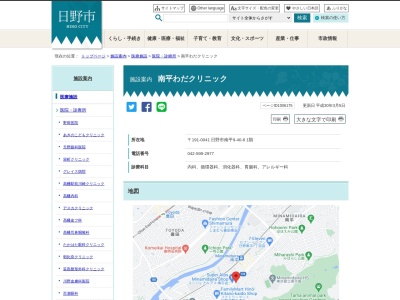 医療法人社団　むすび会　南平わだクリニック(東京都日野市南平九丁目４０番地６　１階)