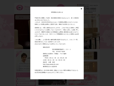 嶺 整形外科クリニック(神奈川県横浜市鶴見区鶴見中央1-6-8ドメスティックプラザ鶴見Ⅱ2F)