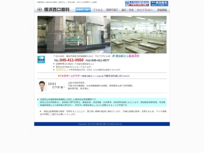 横浜西口眼科(神奈川県横浜市神奈川区鶴屋町２－２３－２ＴＳプラザビル６Ｆ)