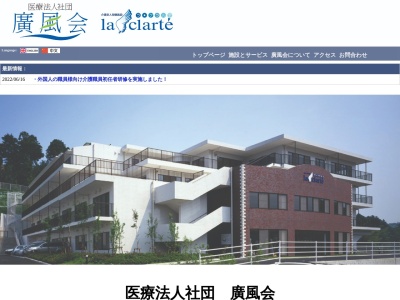 新横浜南クリニック(神奈川県横浜市神奈川区菅田町656-1)