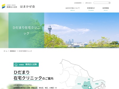 はまかぜ診療所(神奈川県横浜市神奈川区立町６－１－６Ｆ)