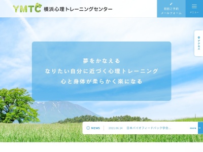 うさみ心のクリニック(神奈川県横浜市西区岡野1-15-10LMC-Gビル2F)