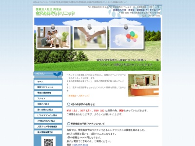 あおぞらクリニック(神奈川県横浜市西区南幸2-17-6 横浜駅西口ダイイチビル5F)