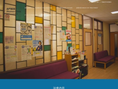 赤門医院(神奈川県横浜市中区英町8)