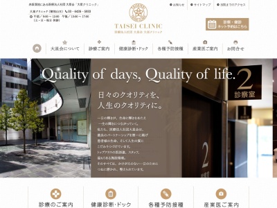 医療法人社団大星会 横浜大星クリニック(神奈川県横浜市中区桜木町1-1-8日石横浜ビル29F)