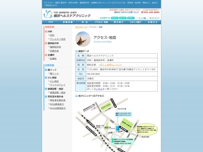 横浜ヘルスケアクリニック(神奈川県横浜市中区本町6-50-1横浜アイランドタワー B1F)