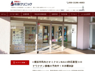 原クリニック(神奈川県横浜市南区浦舟町1-1 メディカル浦舟7F)