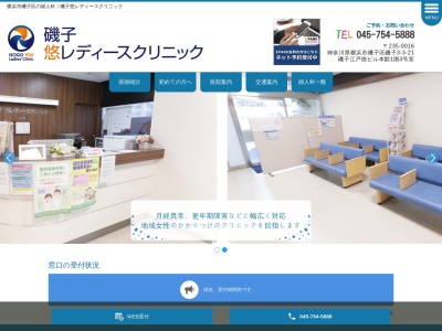 磯子 悠レディースクリニック(神奈川県横浜市磯子区磯子3-3-21 磯子江戸徳ビル1F3号室)