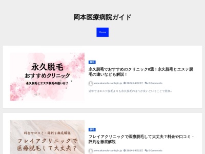 岡本産婦人科医院(神奈川県横浜市金沢区能見台通15-3)