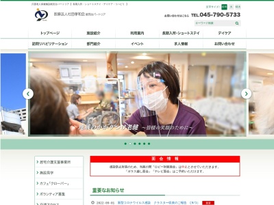 パートリア診療所(神奈川県横浜市金沢区能見台東10-1-1F)