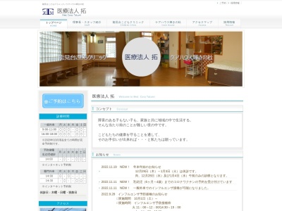 能見台こどもクリニック(神奈川県横浜市金沢区能見台通4-8)