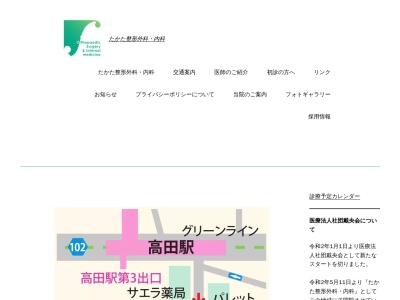 鈴木整形外科医院(神奈川県横浜市港北区高田東4-1-25)