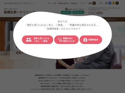 ボナ・ディア クリニック(神奈川県横浜市港北区新横浜2-4-17光正新横浜駅前ビル5F)