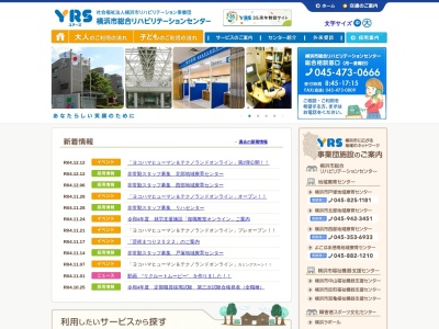 横浜市総合リハビリテーションセンター診療所(神奈川県横浜市港北区鳥山町1770)