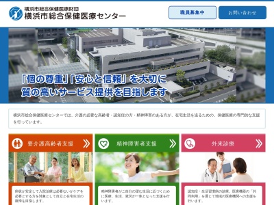 横浜市総合保健医療センター診療所(神奈川県横浜市港北区鳥山町1735)