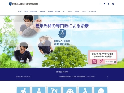 紺野整形外科(神奈川県横浜市戸塚区上倉田町８８４－１)