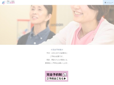 淳仁会山口皮膚科(神奈川県横浜市戸塚区戸塚町3916-1ルミエール101)