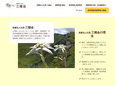 医療法人社団三穂会 坂西医院 泌尿器科(神奈川県横浜市戸塚区矢部町645-10)