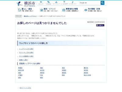 戸塚休日急患診療所(神奈川県横浜市戸塚区戸塚町4141-1 )