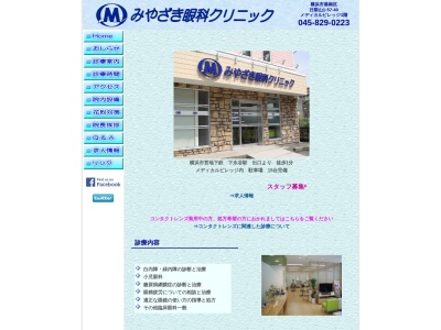 みやざき眼科クリニック(神奈川県横浜市港南区日限山１－５７－４０)