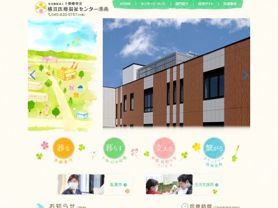 横浜医療福祉センター港南(神奈川県横浜市港南区港南台4-6-20)