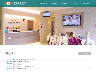 おがた耳鼻咽喉科(神奈川県横浜市港南区港南台5-23-30 港南台医療モール3F B号室)