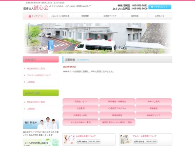 あさひの丘病院(神奈川県横浜市旭区川井本町１２８－１)
