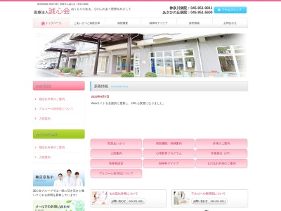 神奈川病院(神奈川県横浜市旭区川井本町122-1)