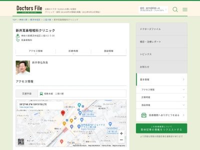 新井耳鼻咽喉科クリニック(神奈川県横浜市旭区二俣川1-5-38FSビル4F)