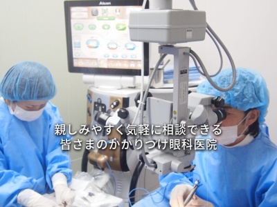 ささお眼科(神奈川県横浜市旭区二俣川１－４３－２８長崎屋２Ｆ)