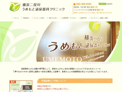 子安脳神経外科クリニック(神奈川県横浜市旭区二俣川1-6-1二俣川北口ビル2F)