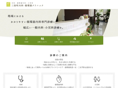 三保町内科・循環器クリニック(神奈川県横浜市緑区三保町1803-1 フレンズナカヤマ1F B・102)