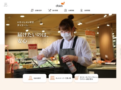 三ツ境クリニック(神奈川県横浜市瀬谷区三ツ境7-1ダイエー三ッ境BF)
