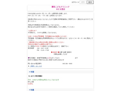 瀬谷こどもクリニック(神奈川県横浜市瀬谷区中央1-10カサデパティオ2F)