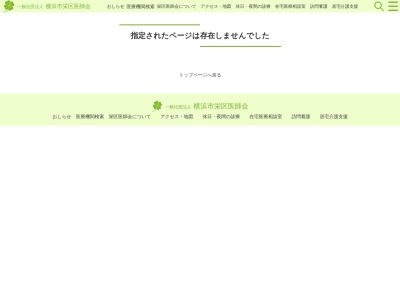 ムラタ耳鼻咽喉科(神奈川県横浜市栄区桂町669-8)
