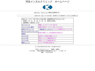河合メンタルクリニック(神奈川県横浜市青葉区藤が丘1-28-17T・BOX3F)