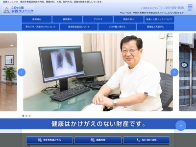 こどもの国安西クリニック(神奈川県横浜市青葉区奈良１－３－５こどもの国ＫＳビル１Ｆ)