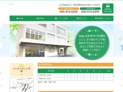 江田きむら耳鼻咽喉科(神奈川県横浜市青葉区荏田北3-7-35SKメディカルプラザ 3F)